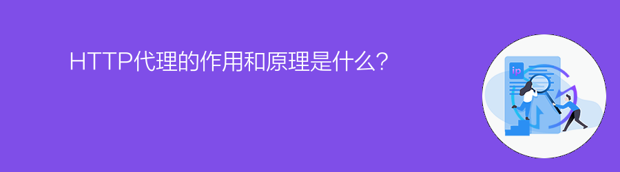 爬虫代理ip