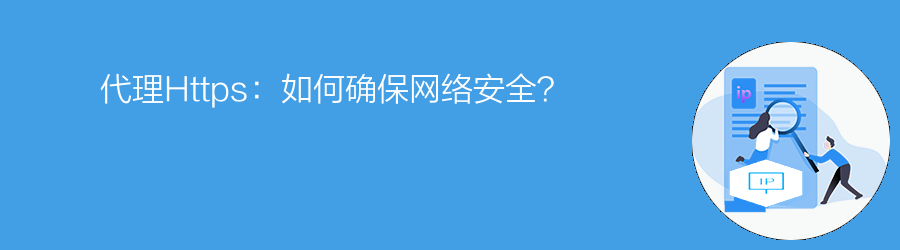 代理服务器