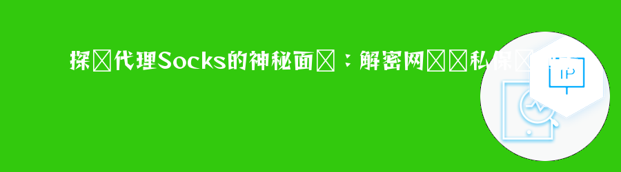 爬虫代理ip
