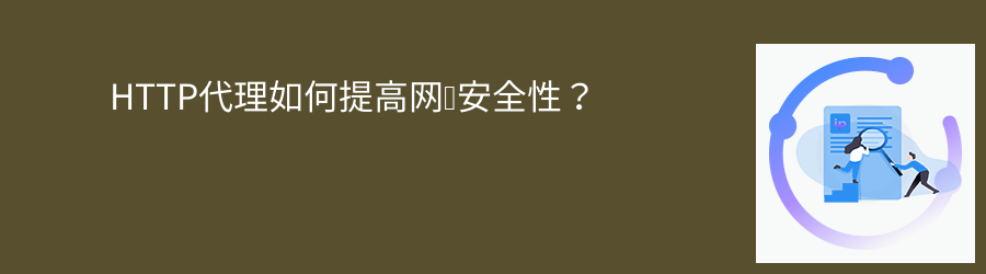 隧道ip代理