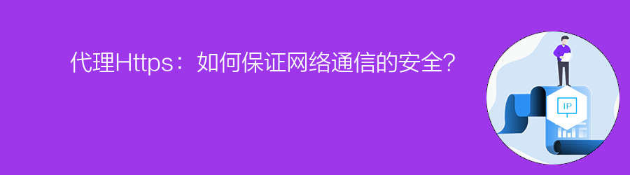 动态代理ip