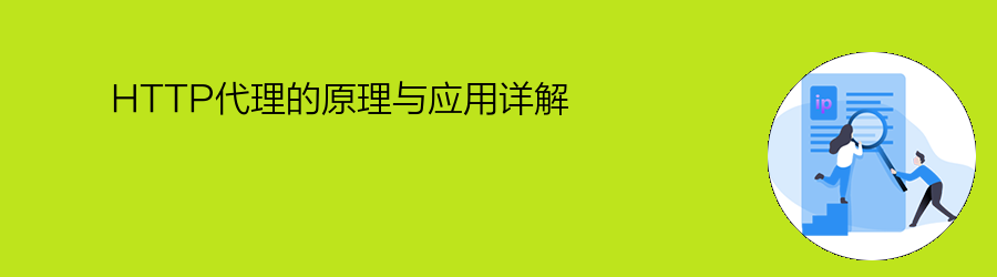 代理ip